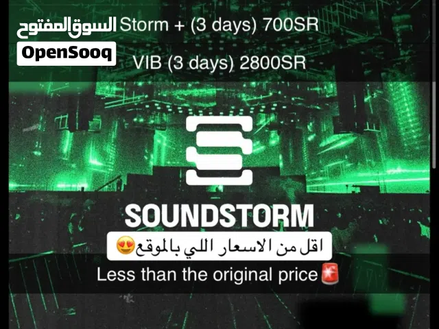 تذاكر مدل بيست ساوندستورم ساوندستورم في الرياض mdlbeast soundstorm tickets for sale