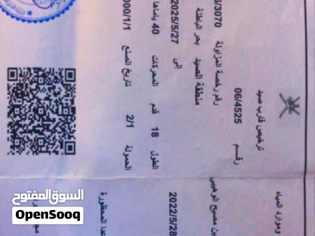 قارب 18 قدم للبيع
