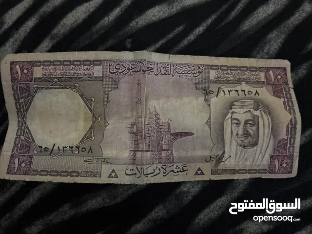 عملة ورقية سعودية