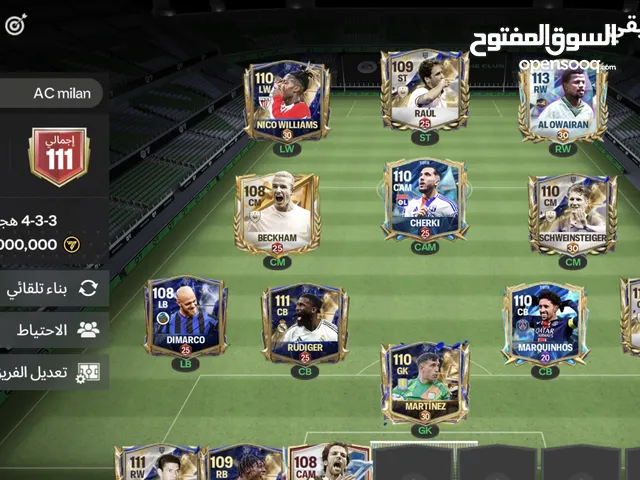 حساب فيفا اوفر 111 بيع مستعجل ضروري السعر 50 بس حرررق