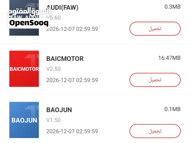 فيشة برجمه وكشف اعطال