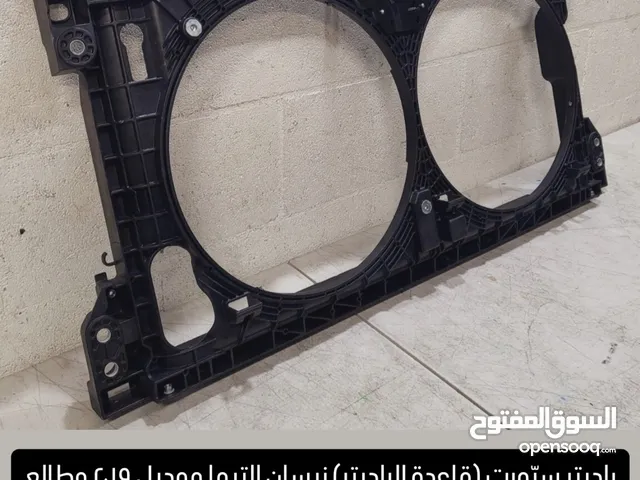 راديتر سبّورت (قاعدة الراديتر) اصلي وكالة مستعمل نيسان التيما موديل 2019 وطالع