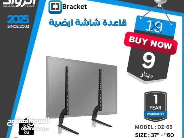 أرجل تلفزيون عالمية (قاعدة بديلة) موديل DZ-65