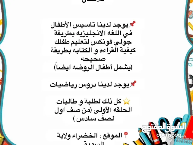 مُدرّسه / قران / رياضيات / متابعة و حل واجبات