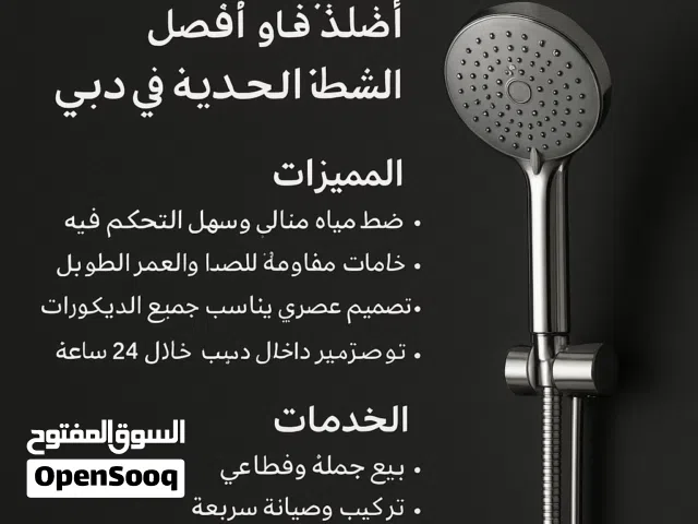 شطّافات فاخرة في دبي