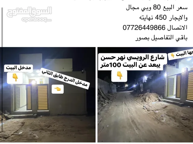 120 m2 1 Bedroom Townhouse for Sale in Basra Tannumah