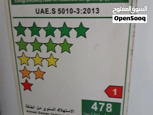 ثلاجة فريزر