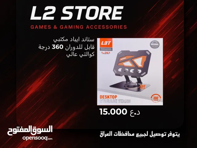 متوفر ستاندات ومبردات لأجهزة التابلت والهواتف وايضا ستاند هاتف للسيارة اغتنم الفرصه واخذلك واحد