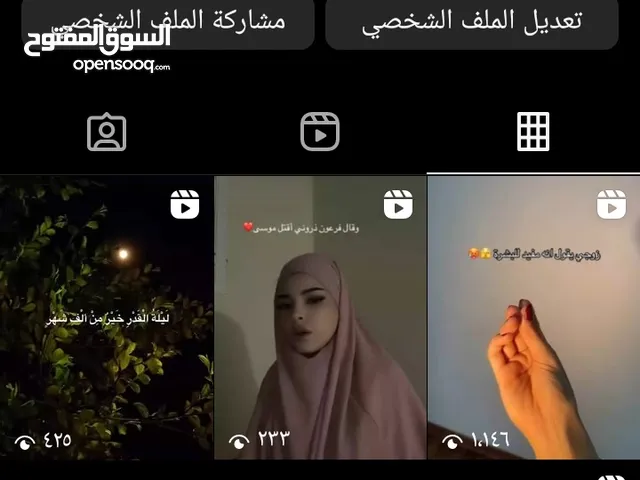للبيع الحساب