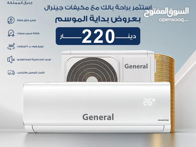 General 0 - 1 Ton AC in Amman