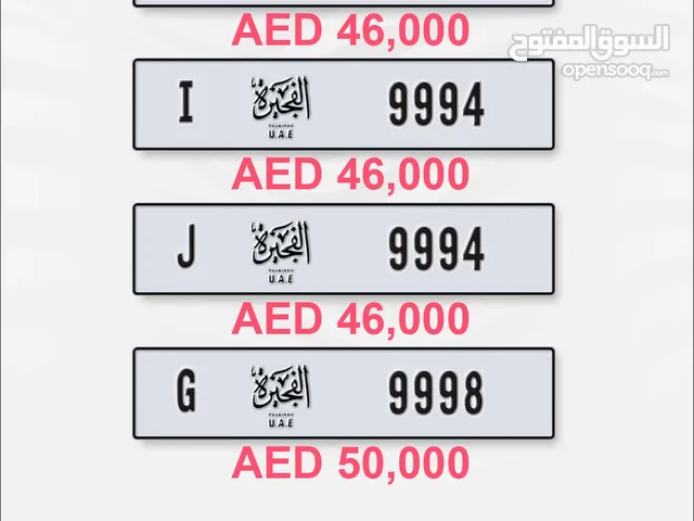 ارقام سيارات للبيع