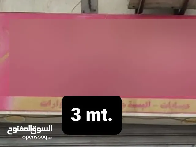 لوحه محل 3 متر * 1 متر