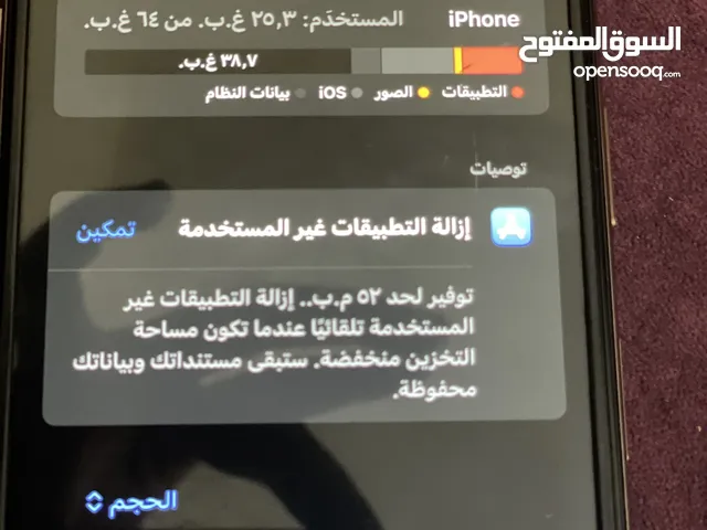 آيفون اكس مكس