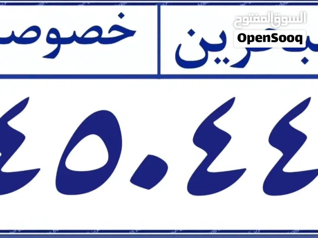 للبيع رقم خماسي للبيع مع التملك 3400