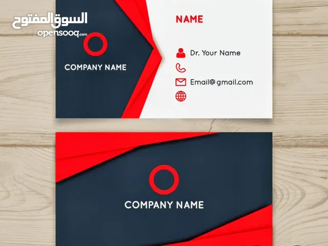 تصميم و طباعه كروت شخصية احترافية