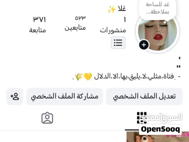 حساب انستغرام