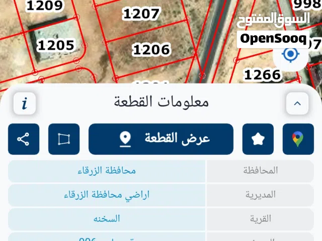 قطعه ارض مميزة للبيع في السخنه القحويانة 742 متر مربع مميزه جدا مستويه / عاليه / مطلة