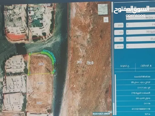 Residential Land for Sale in Amman Abu Alanda