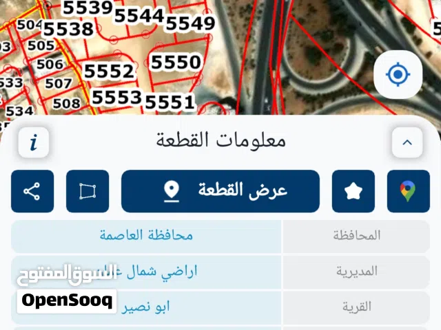 ارض للبيع حد الجبيهه أجمل موقع بالأردن مطل ابونصير اطلاله بانوراما شارعين