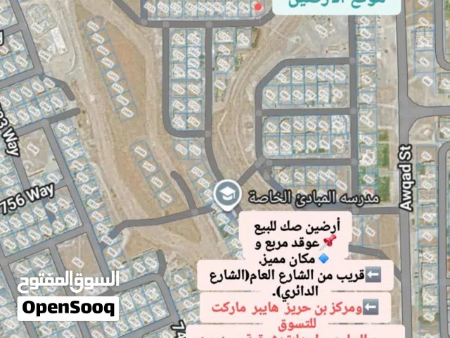Residential Land for Sale in Dhofar Salala