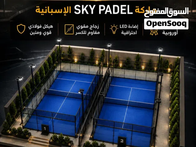 ملعب بادل للبيع
