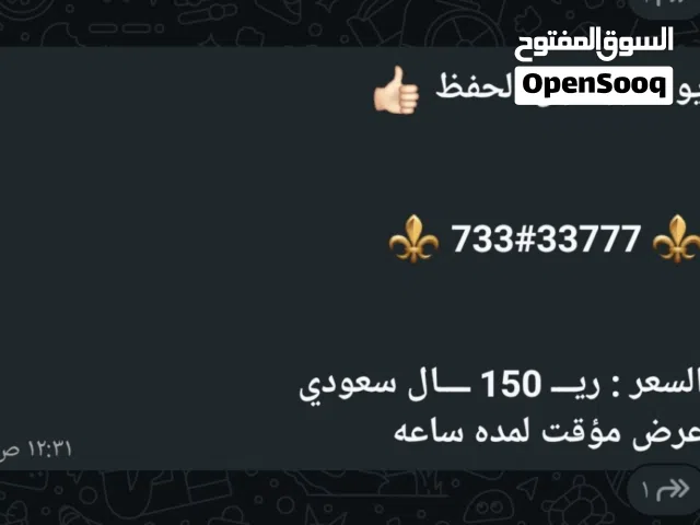 YOU VIP mobile numbers in Sana'a