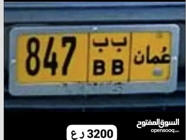 للبيع رقم ثلاثي. 847 ب ب