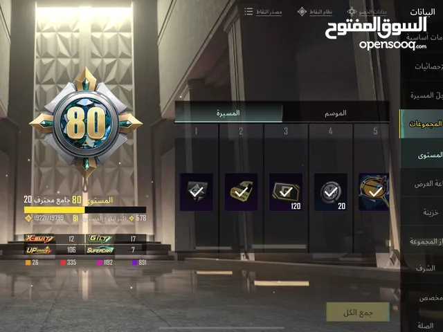 Pubg Accounts and Characters for Sale in Ajman