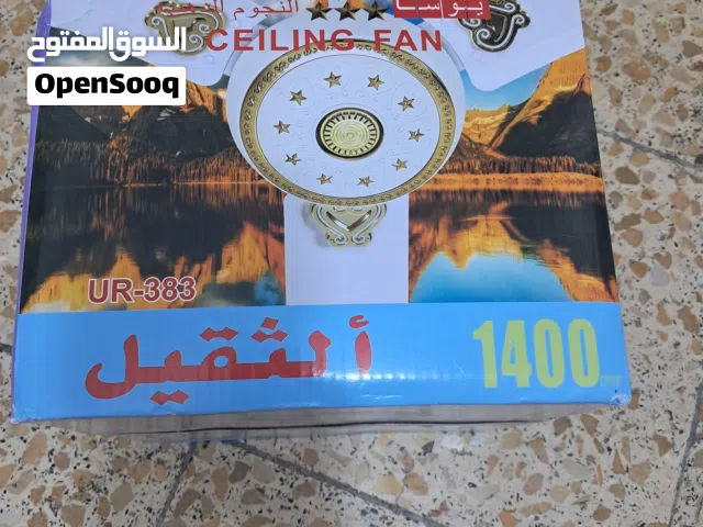مروحات للبيع