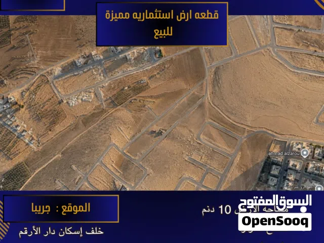 Residential Land for Sale in Zarqa Graiba