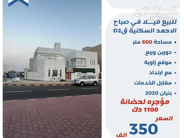600 m2 5 Bedrooms Villa for Sale in Al Ahmadi Sabah AL Ahmad residential