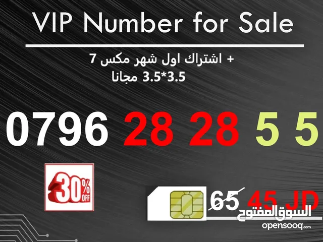 ارقام زين مميزة جدا للبيع بافضل الاسعار بالاردن ( اسعار من 20 - 100 دينار )!!