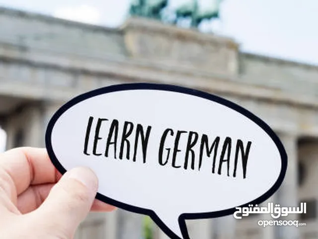 معلم لغة المانية