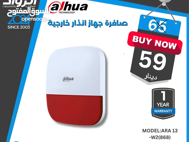 صفارة جهاز انذار خارجية dahua