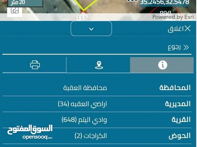 ارض للبيع /العقبة