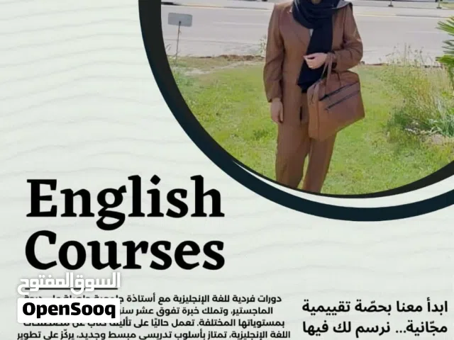 مهارات ودورات في تعلم اللغة الانجليزية بشكل احترافي