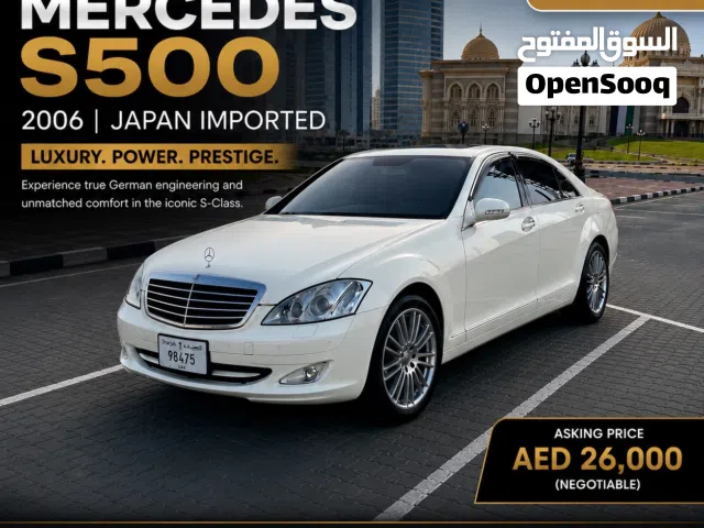 2006 مرسيدس بنز الفئة-S S 500