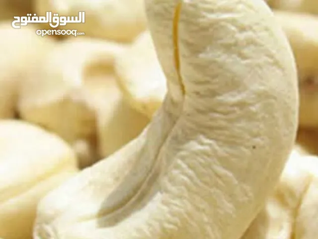Top quality Cashew nuts sale / بيع الكاجو عالي الجودة..