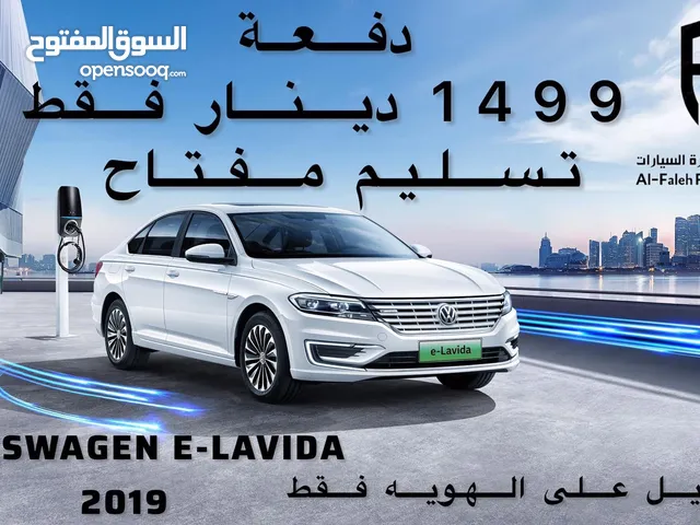 Volkswagen Lavida 2019 in Ramtha
