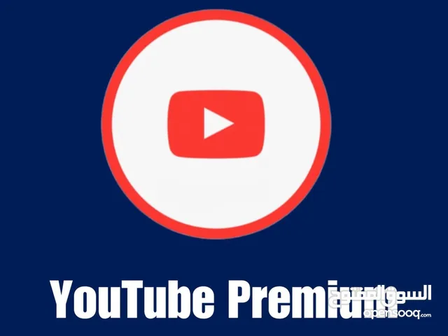 اشتراك يوتيوب بربميوم بدون اعلانات
