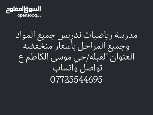 Math Teacher in Basra