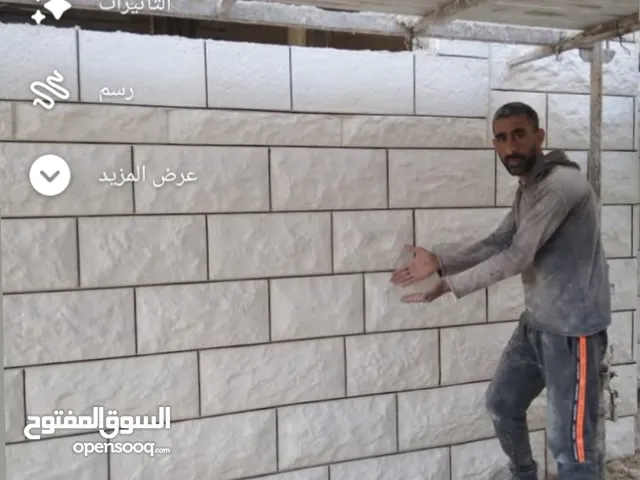 الطموني لتكحيل الحجر و اعمال العزل الداخلي و الخارجي وصيانة المنازل