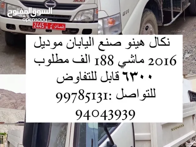 نكال هينو للبيع موديل 2016 مطلوب 6300