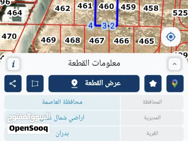 ارض سكنية مميزة للبيع في اجمل منطاق شفا بدران - حوض الميكمين