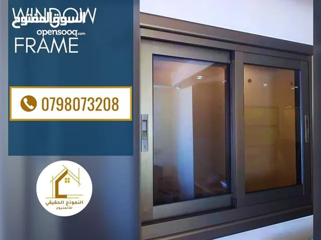 أعمال الألمنيوم شبابيك مقطع فلسطيني وخاص وكيرتن وال وفولدينج وسكوريت وسكاي لايت والكبوند والصيانة