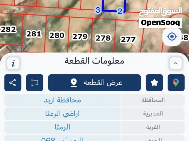 Mixed Use Land for Sale in Ramtha Other