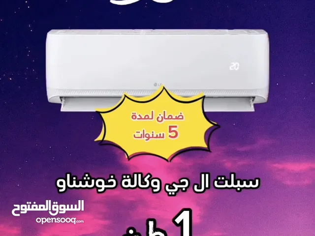 LG 0 - 1 Ton AC in Basra