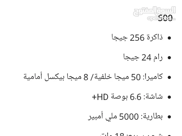 Itel P55 256 GB in Jeddah