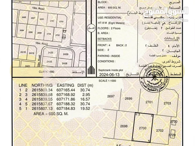 Residential Land for Sale in Al Batinah Barka