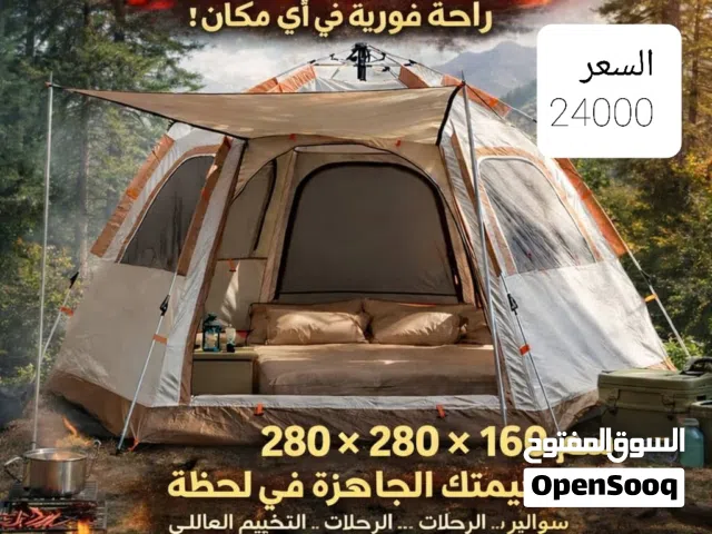 بمناسبة عيد الأضحى المبارك  أتينا لكم بأفضل أنواع الخيام بأفضل الأسعار